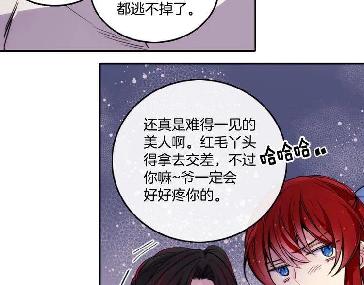 第27话 遭遇威胁145