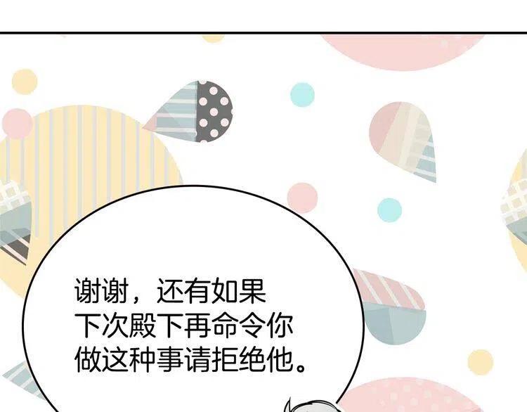 第78话 一生挚爱108