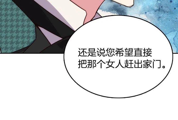 第11话 双赢的合作73