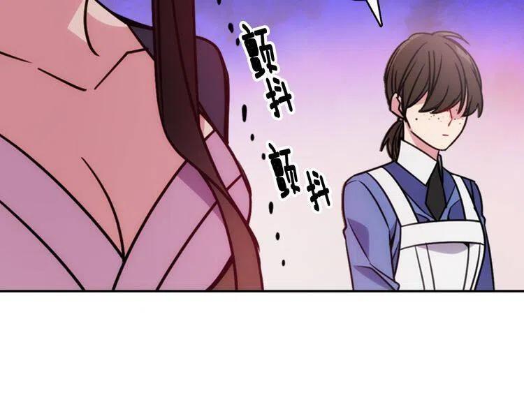 第47话 下毒的女仆11