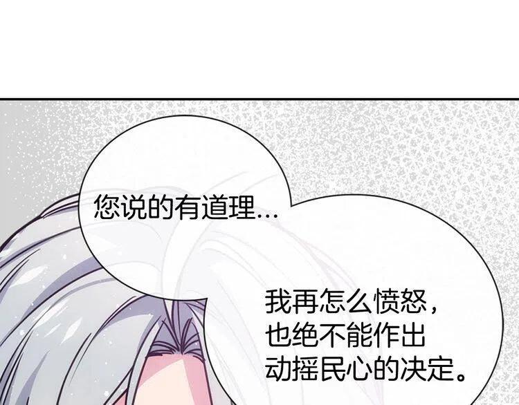 第63话 诱饵67