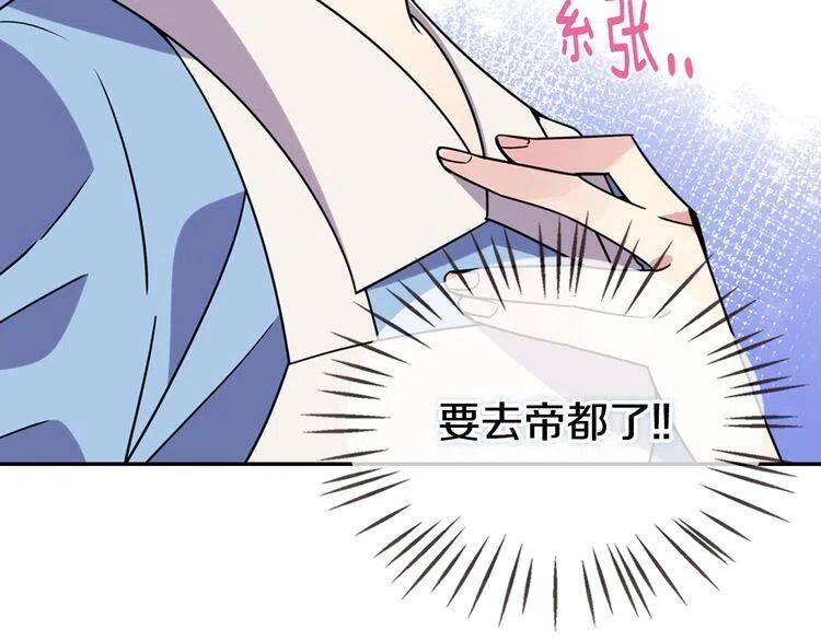第34话 回帝都的圣女140