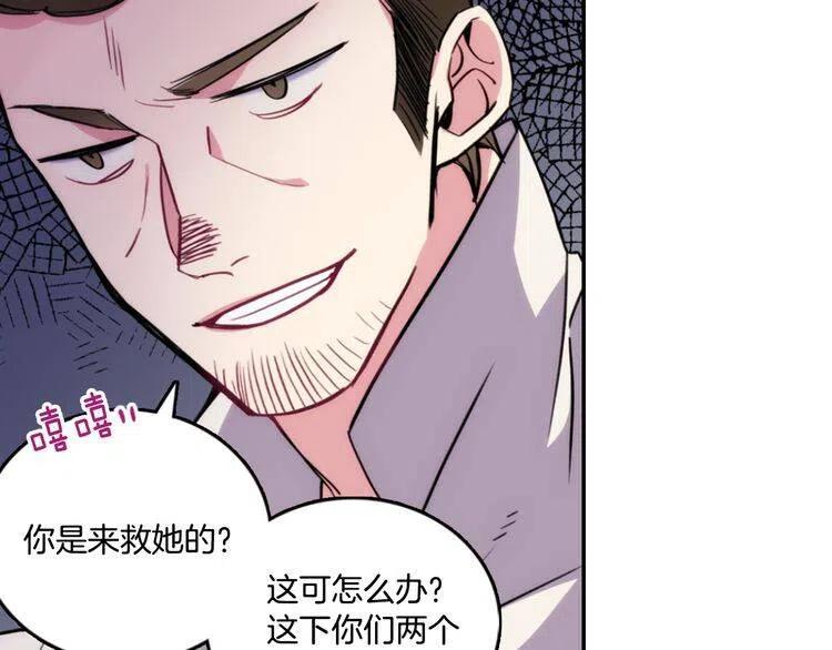 第27话 遭遇威胁144