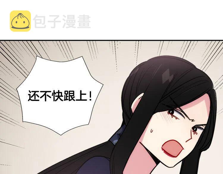 第47话 下毒的女仆17