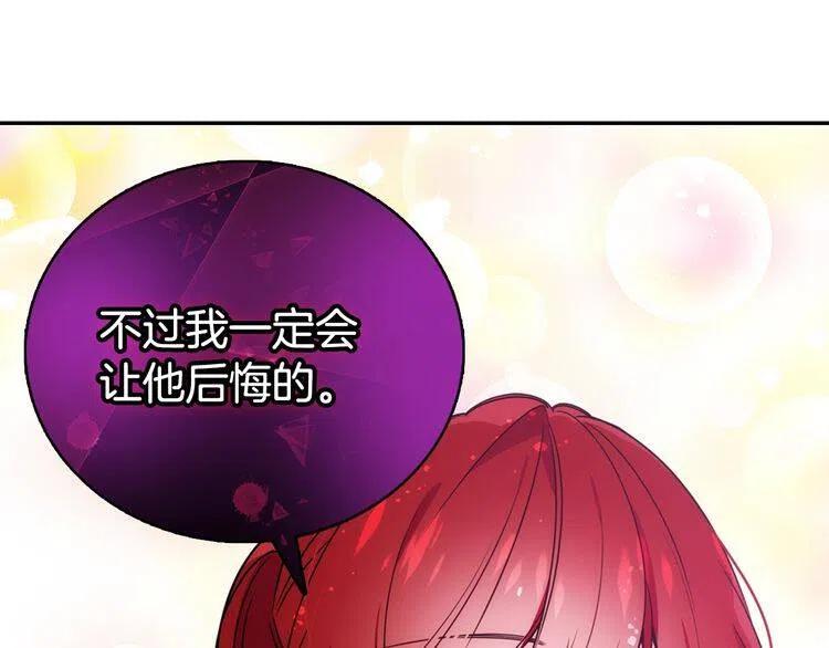 第66话 公爵的危机122