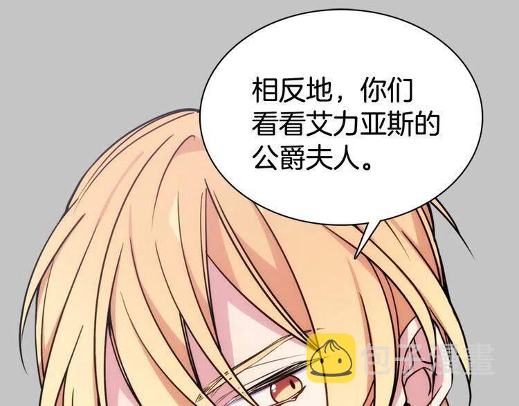 第44话 验证圣女25