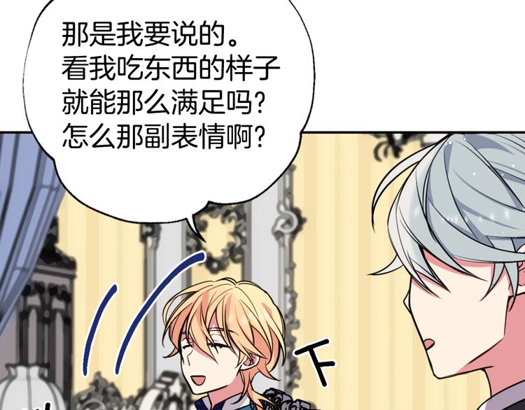 第5话 公爵要订婚？！100