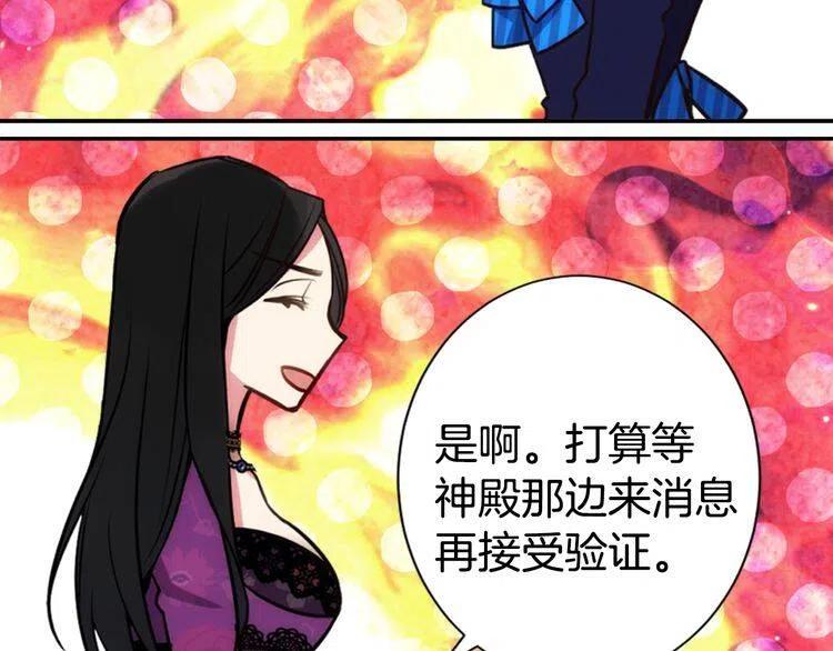 第13话 与圣女正面对决32