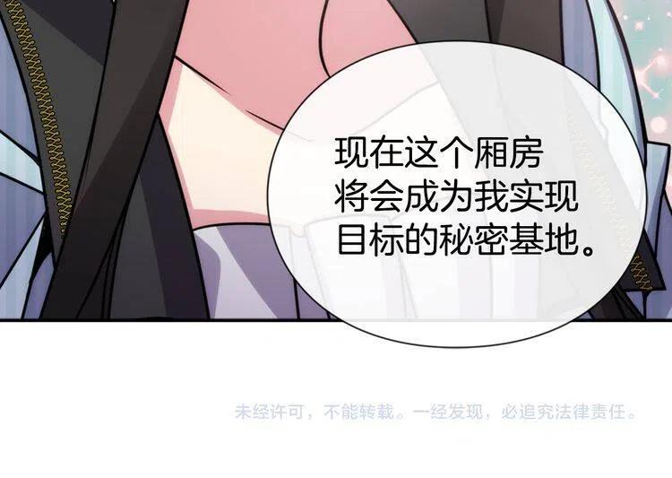 第36话 未婚妻的反击！128