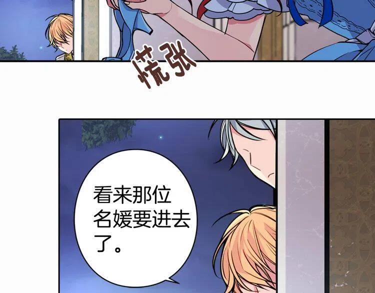 第6话 订婚对象134