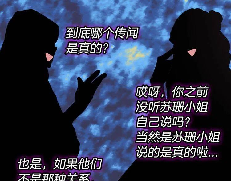 第47话 下毒的女仆71