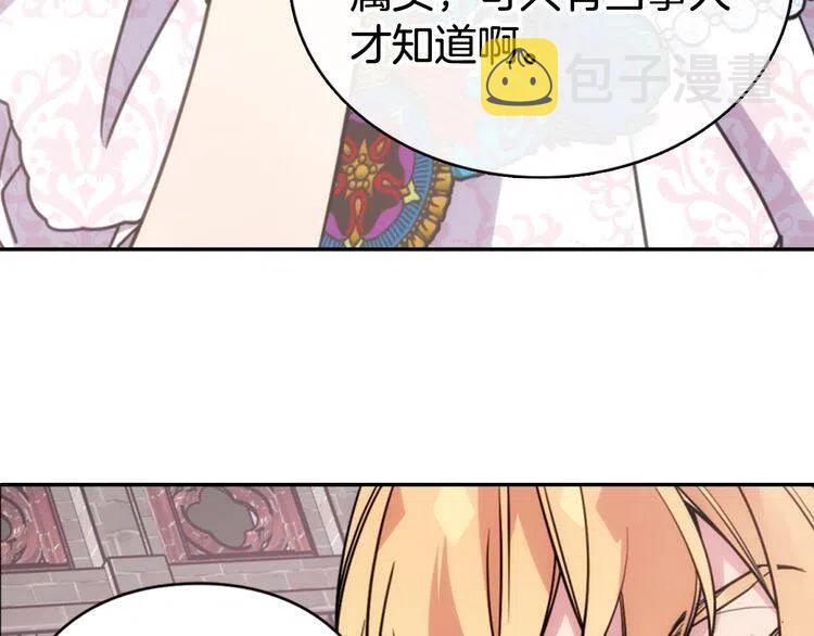 第45话 真正的战争19