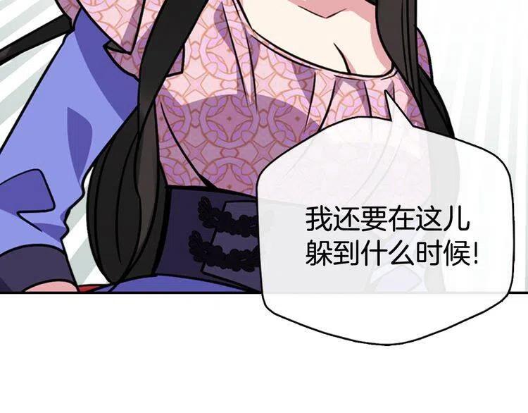 第33话 反间计16