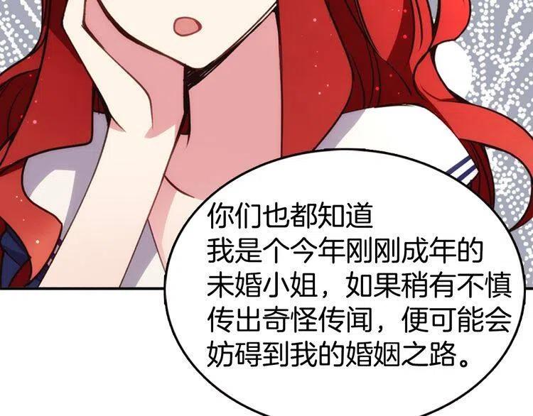 第11话 双赢的合作87