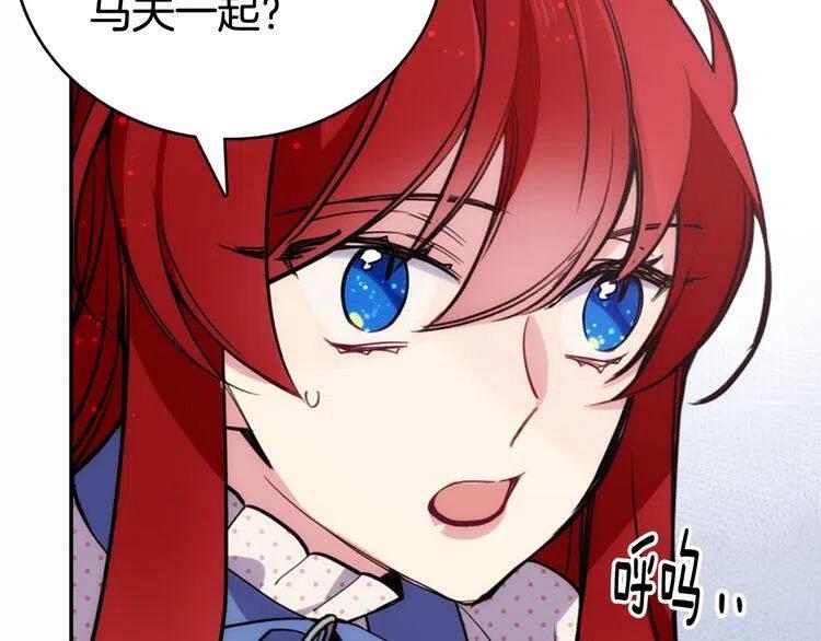 第29话 白马王子在哪里19