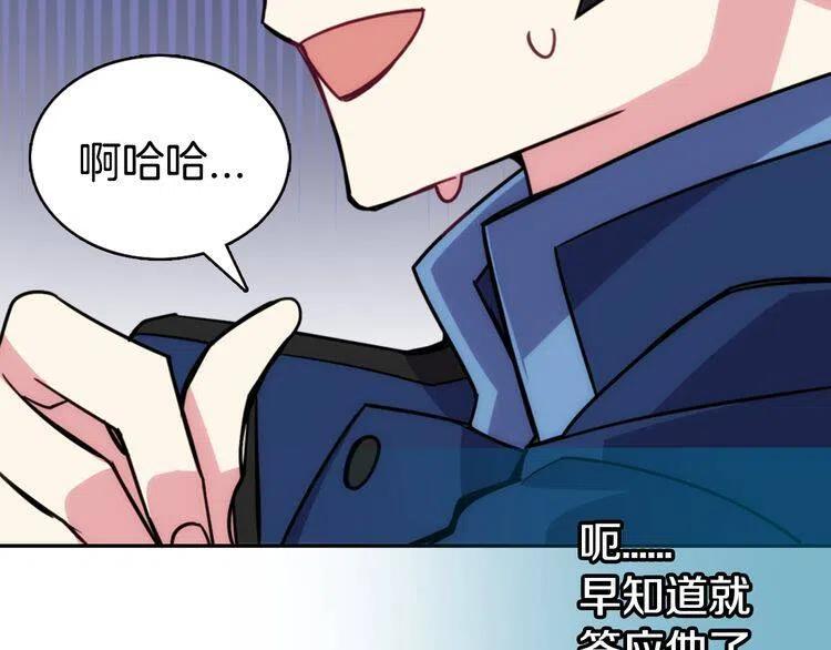 第31话 撩不动的女孩87