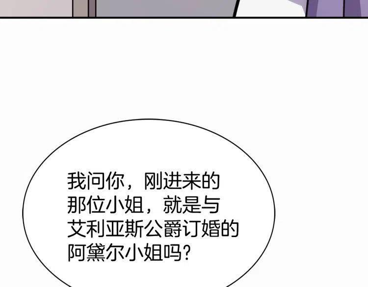 第25话 阿黛尔的发明92