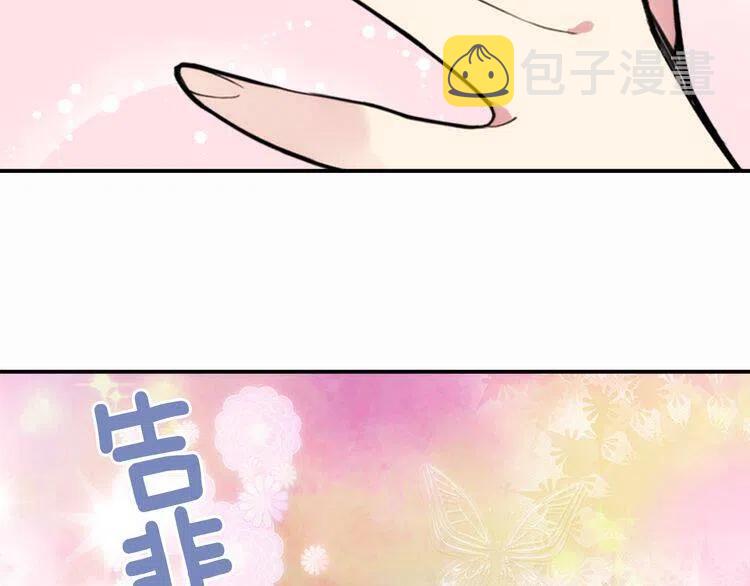 第24话 恋爱纪念日？35