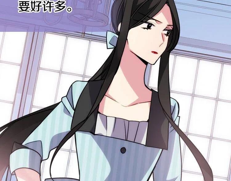 第36话 未婚妻的反击！86
