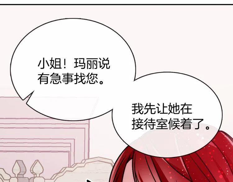 第47话 下毒的女仆118