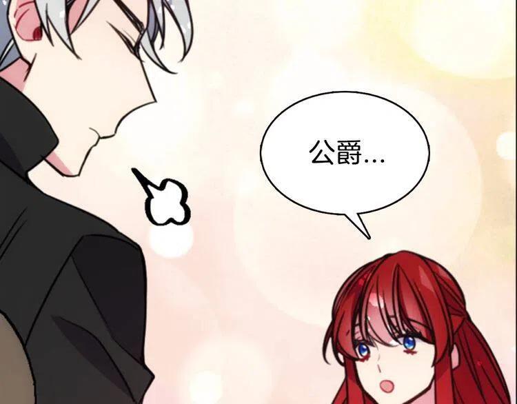 第54话 请让我保护你122