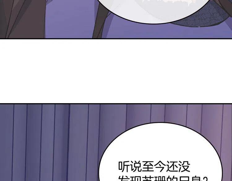 第78话 一生挚爱80