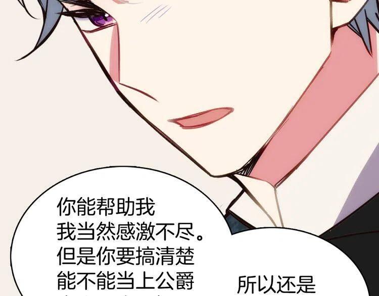 第14话 公爵的戒指84