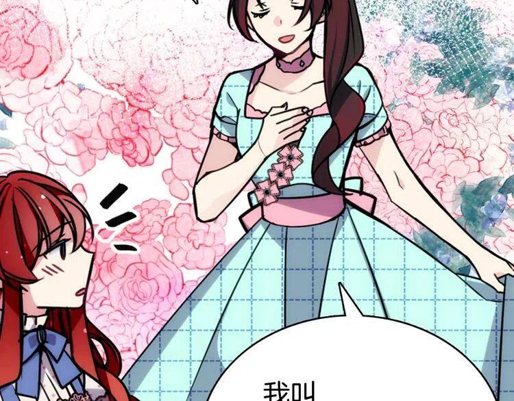 第29话 白马王子在哪里100