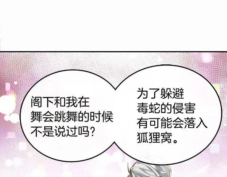 第11话 双赢的合作55