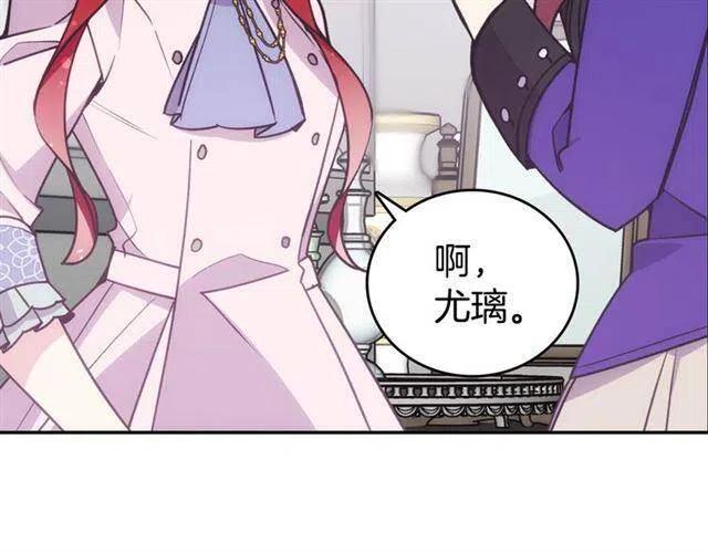 第71话 未婚妻要跑路啦！14