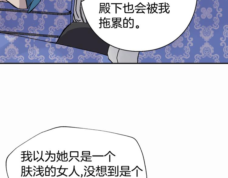 第5话 公爵要订婚？！126