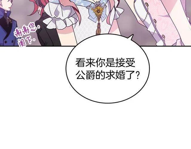 第81话 和公爵的舞41
