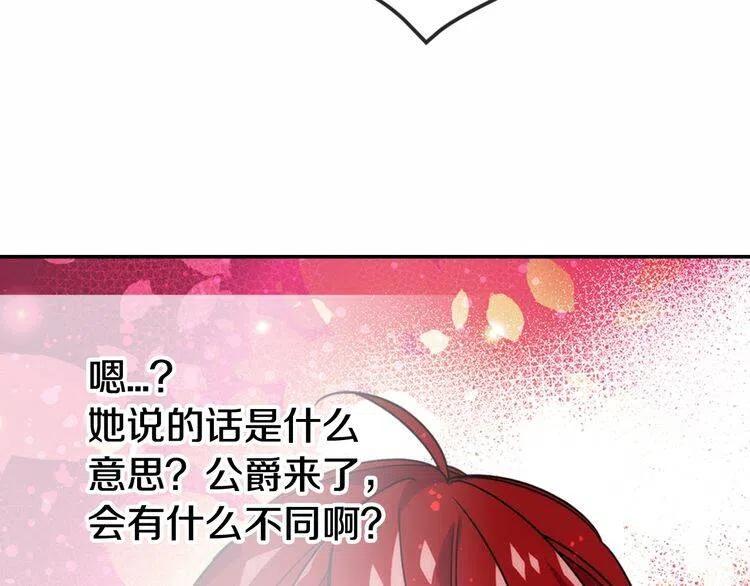 第57话 出卖同伙的圣女20