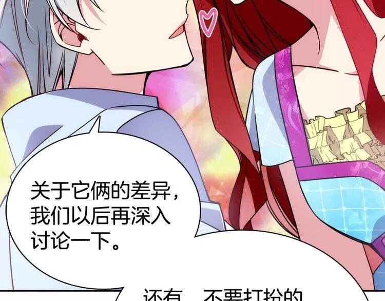 第43话 什么样的感情？128
