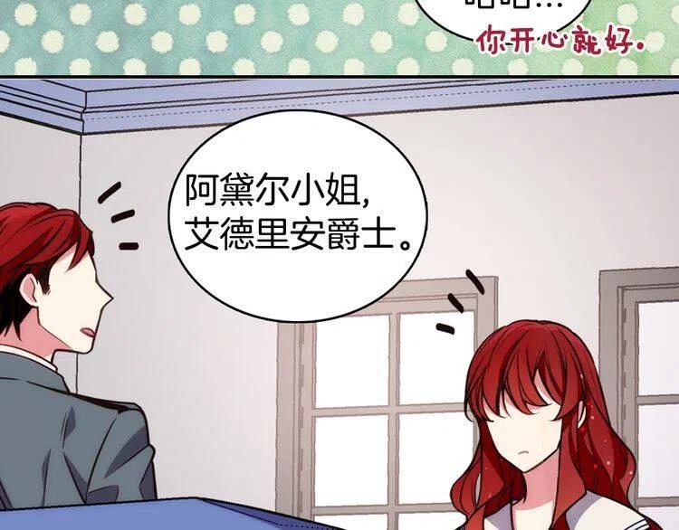 第14话 公爵的戒指48