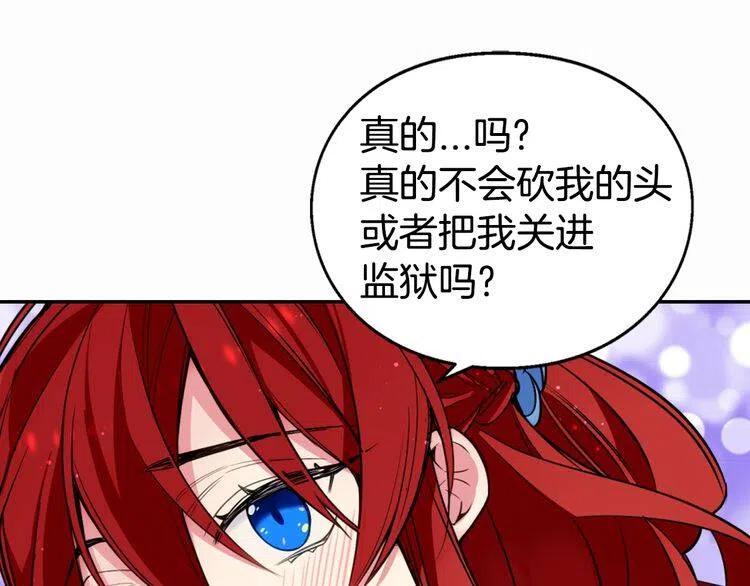 第8话 绯闻的真相14