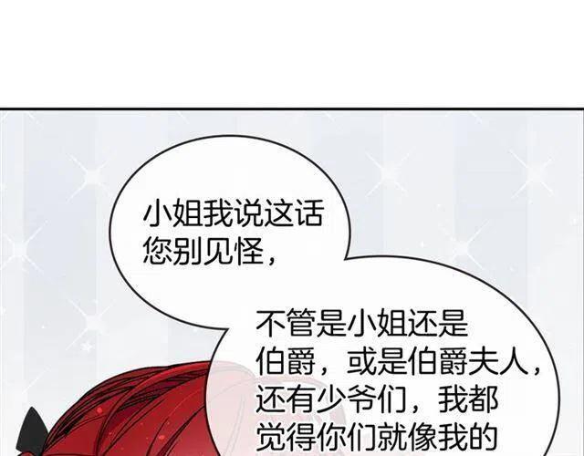 第74话 公爵的真心18