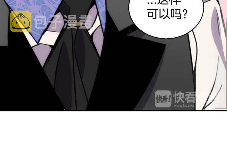 第24话 恋爱纪念日？32