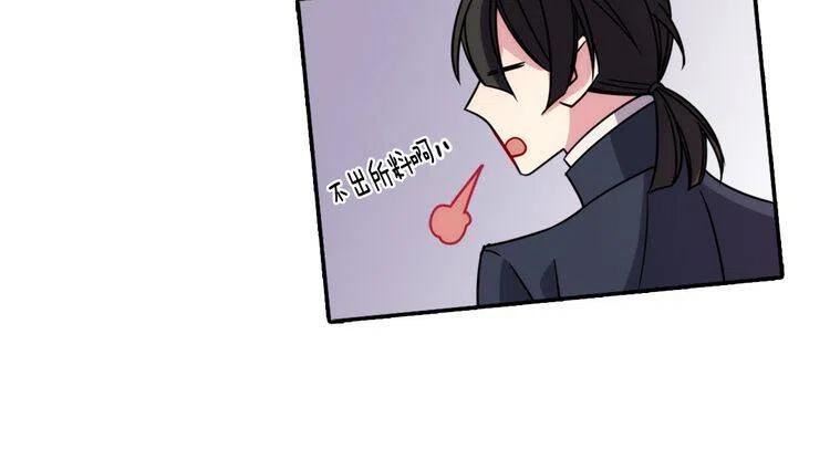 第37话 公爵爱上买蛋糕？102
