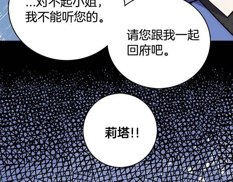第27话 遭遇威胁38