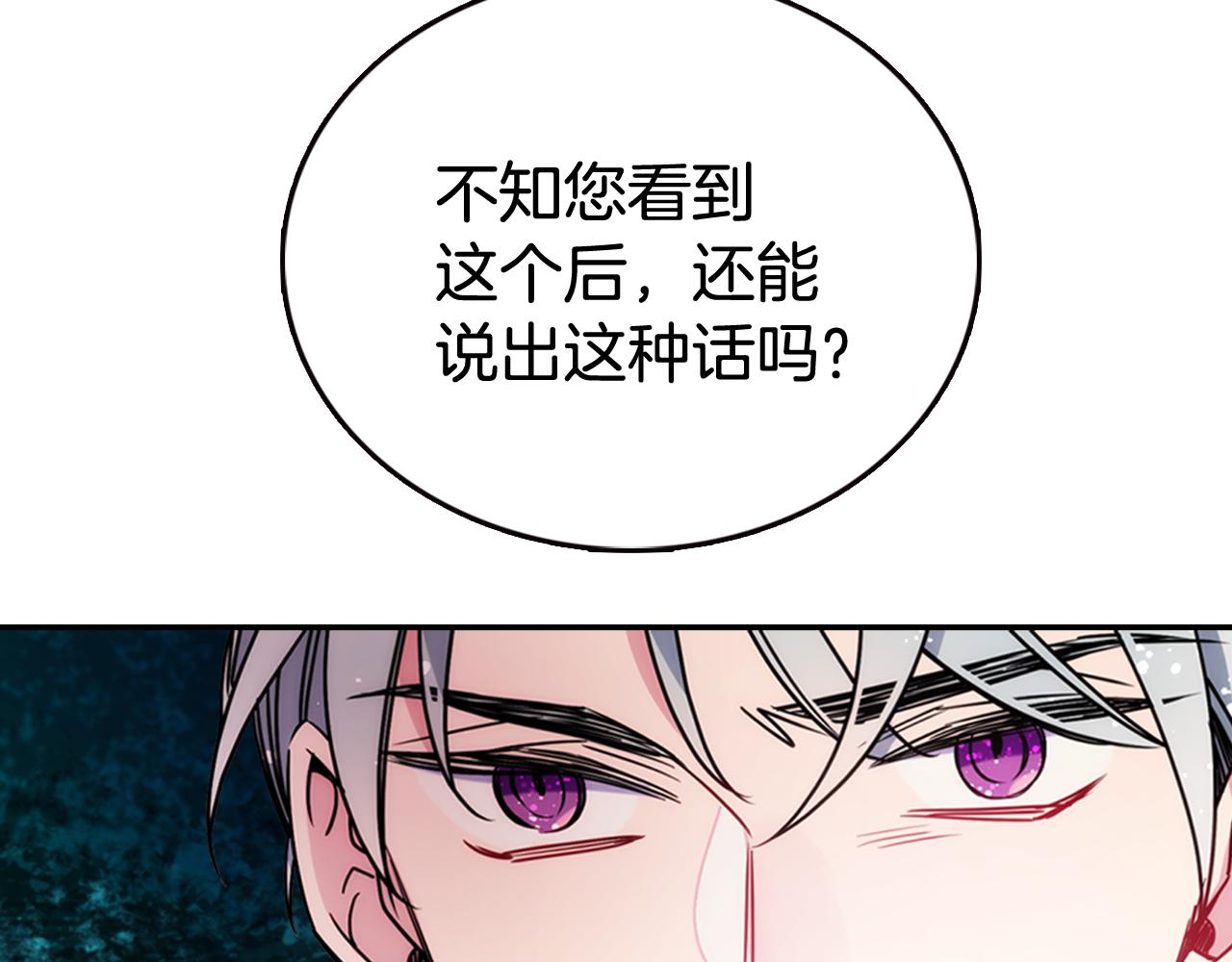 第53话 作恶的证据47