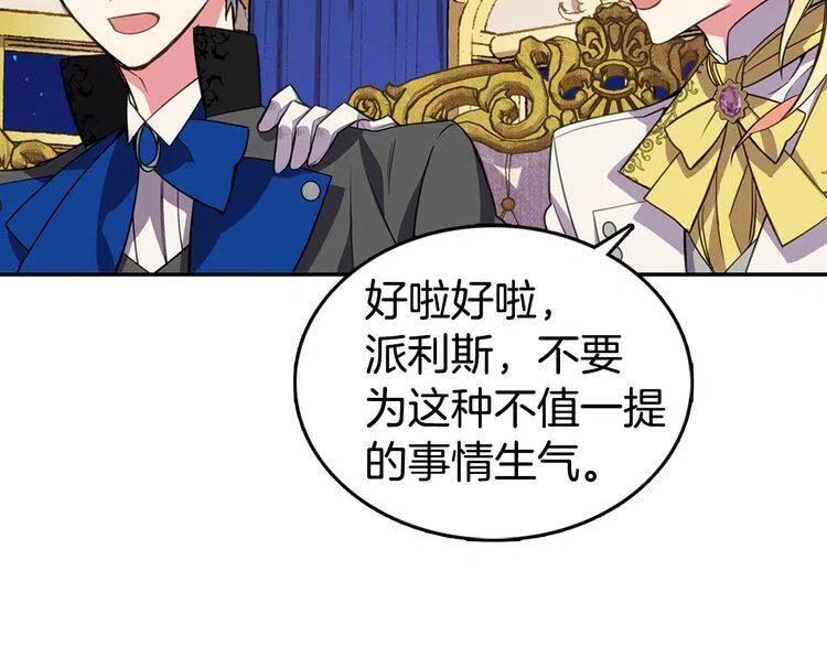 第8话 绯闻的真相88