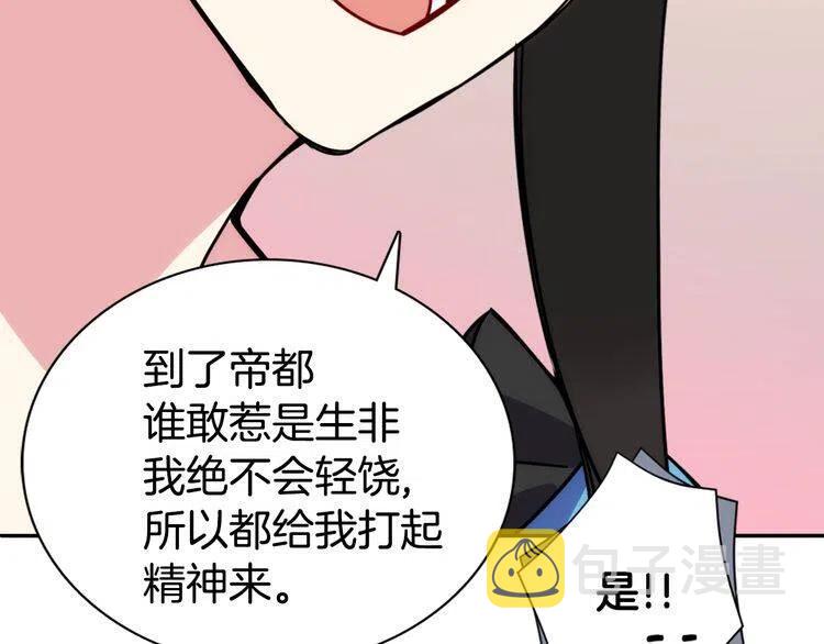 第34话 回帝都的圣女135