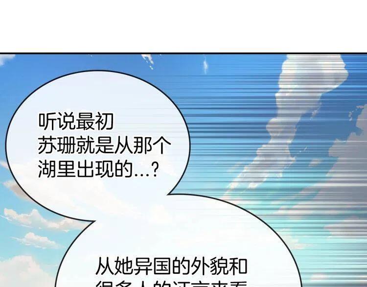 第78话 一生挚爱88