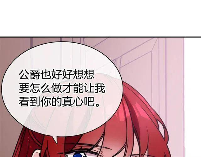 第75话 危机感134