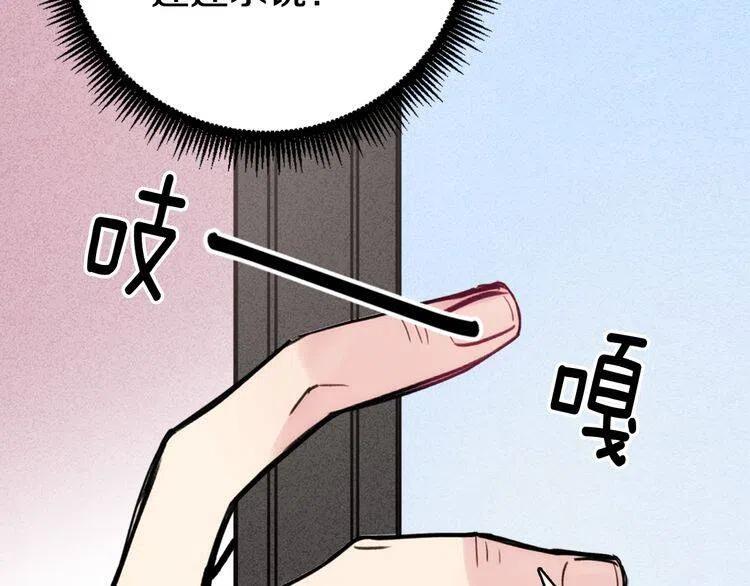 第27话 遭遇威胁78