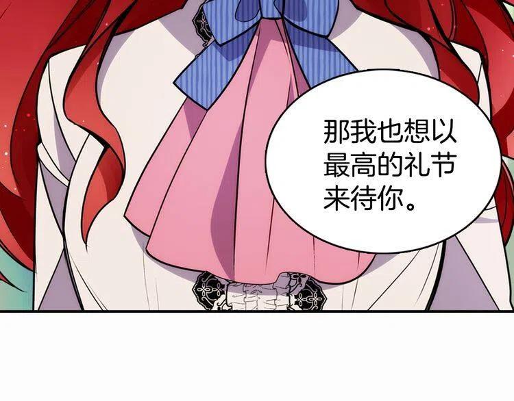 第22话 怦然心动22