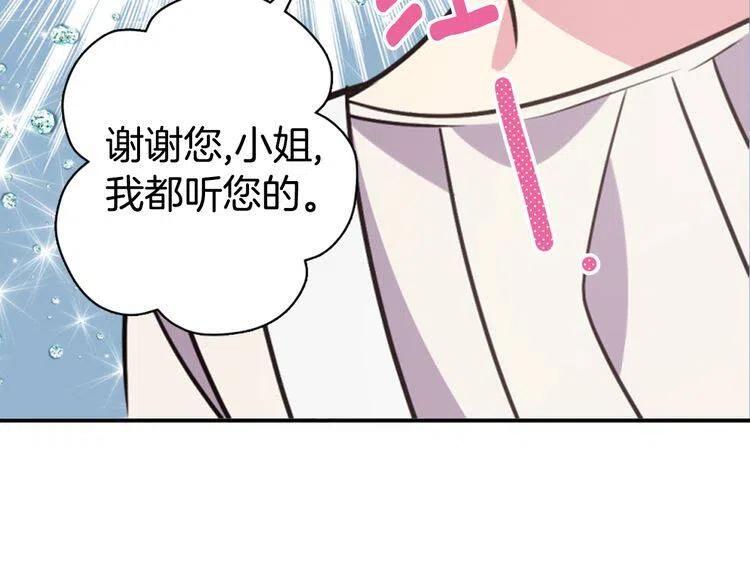 第34话 回帝都的圣女109