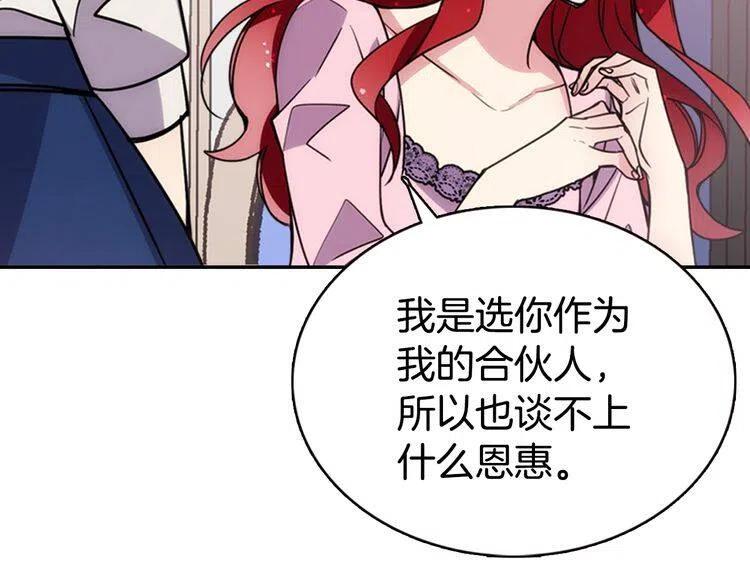 第54话 请让我保护你76