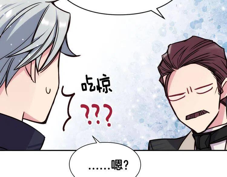 第19话 公爵脸红了？55